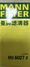 曼牌滤清器（MANNFILTER）机油滤清器机油滤芯HU7025Z奔驰E级C级S级/SL/SLK/ML/GL/CLS/GLE 实拍图