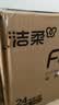 洁柔抽纸 粉face3层100抽*24包 锦绣卫生纸 可湿水面巾纸 整箱纸巾 实拍图