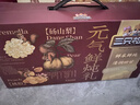 三只松鼠元气鲜炖礼盒1600g/8罐 鲜炖桃胶银耳梨汤滋补礼盒团购送礼 实拍图