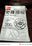 利得免撕抽绳垃圾袋山茶印花45*45cm200只双面2丝家用免撕塑料袋 实拍图