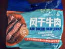 科尔沁手撕风干牛肉干 混合口味618g量贩装 健身代餐高蛋白解馋休闲零食 实拍图