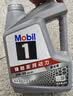 美孚（Mobil）全合成汽机油5W-30 SP级4L美孚1号极光银汽车保养京东养车自营 实拍图