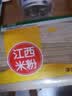 五丰江西米粉4斤正宗南昌拌粉方便面螺蛳粉酸辣粉丝粉条过桥米线 实拍图