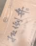 扳倒井窖藏 浓香型白酒 52度 500ml*6瓶 整箱 实拍图