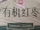 新边界新疆和田有机大红枣1280g 中秋礼品无添加新货礼盒特产干果骏枣子 实拍图