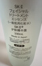SK-II[CRYBABY礼盒]神仙水精华230ml化妆水乳护肤套装哭娃sk2生日礼物 实拍图