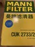 曼牌滤清器（MANNFILTER）空调滤清器空调滤芯CUK2733/2沃尔沃S80S60LXC60揽胜极光发现神行 实拍图