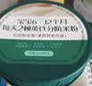 英氏婴幼儿米粉维C加铁DHA+ARA米粉228g营养宝宝辅食加铁米糊6月+ 实拍图