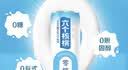 养元六个核桃 无糖型核桃乳植物蛋白饮料 240ml*24罐 整箱装 实拍图