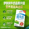 蒙牛【新鲜日期】全脂纯牛奶200ml*24盒 家庭送礼囤货 电商定制 实拍图