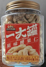 三只松鼠罐装腰果仁500g高蛋白质越南每日坚果炒货干果休闲零食团购送礼 实拍图