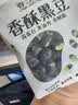 春江月香酥黑豆500g即食盐炒黑豆独立小包装坚果炒货干果杂粮每日坚果 实拍图