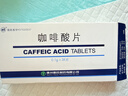 [好医生] 康复新液100ml/盒 实拍图
