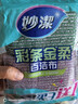 妙洁彩条金柔百洁布4片洗碗海绵擦刷锅神器类钢丝球厨房丝瓜络瓤 实拍图
