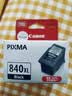 佳能（Canon）PG-840XL 大容量黑色墨盒(适用MX538/MG3680/MG3580/TS5180) 实拍图