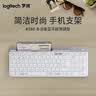 罗技（Logitech）时尚系列 K580 无线蓝牙键盘 办公键盘 便携超薄 笔记本键盘 平板键盘 芍药白 101键 实拍图