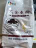 新良黑全麦粉500g 黑小麦全麦面粉 中筋面粉 粗粮杂粮面粉 烘焙原料 实拍图