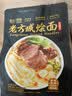 想念（xiangnian）老方城烩面 羊肉烩面 205g袋装 河南烩面 全羊骨汤 鲜香羊油辣椒 实拍图