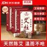 俞兆林 艾条艾灸柱 162粒陈年艾草纯艾灸热敷艾绒条柱棒全身用薰香 实拍图