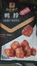 良品铺子甜辣鸭脖128g 熟食卤味 肉干肉脯 休闲零食 武汉特产小吃 实拍图