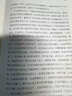 【自营包邮】苏东坡传 林语堂 中国传记文学经典之作 纪念典藏精装版 全国名校推荐学生阅读版本  实拍图