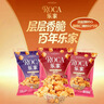 乐家roca爆米花85g*3袋多口味儿童休闲零食玉米粒膨化食品开袋即食 实拍图