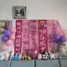 演绎 生日场景布置女孩儿童周岁生日快乐派对装饰气球横幅条幅挂布 实拍图