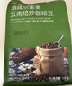 京东京造 咖啡豆1kg蜜处理云南小粒黑咖啡手冲美式意式中深度烘焙 实拍图