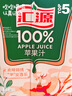 汇源100%苹果汁整箱果汁健康饮料200ml*24盒节日送礼宴请 实拍图