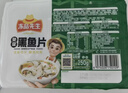 冻品先生 安井 免浆黑鱼片（袋装） 250g*5袋 冷冻鱼片 免切免洗 方便菜 实拍图