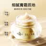 片仔癀皇后牌人参霜 抗皱淡纹紧致保湿贵妇面霜生日礼物护肤品48g 实拍图