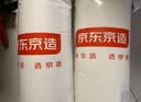 京东京造 不怕头油大白枕 A类抗菌纤维柔软颈椎枕家用成人学生枕头枕芯 实拍图
