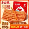 乡乡嘴不二豆卷酱香味豆制品辣条豆筋休闲零食小吃20g*10包解馋零食柯淳 实拍图