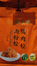 新東陽猪肉松 205g /袋猪后腿肉制作上海味道香酥营养烘焙配餐肉酥寿司 实拍图