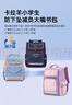 卡拉羊书包小学生书包1-3-6年级儿童减负护脊防下坠背包男女生双肩包 实拍图