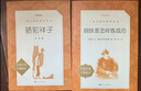 骆驼祥子+钢铁是怎样炼成的 初一 七年级下 套装共2本 七年级下册必读 语文阅读推荐丛书 人民文学出版社 实拍图