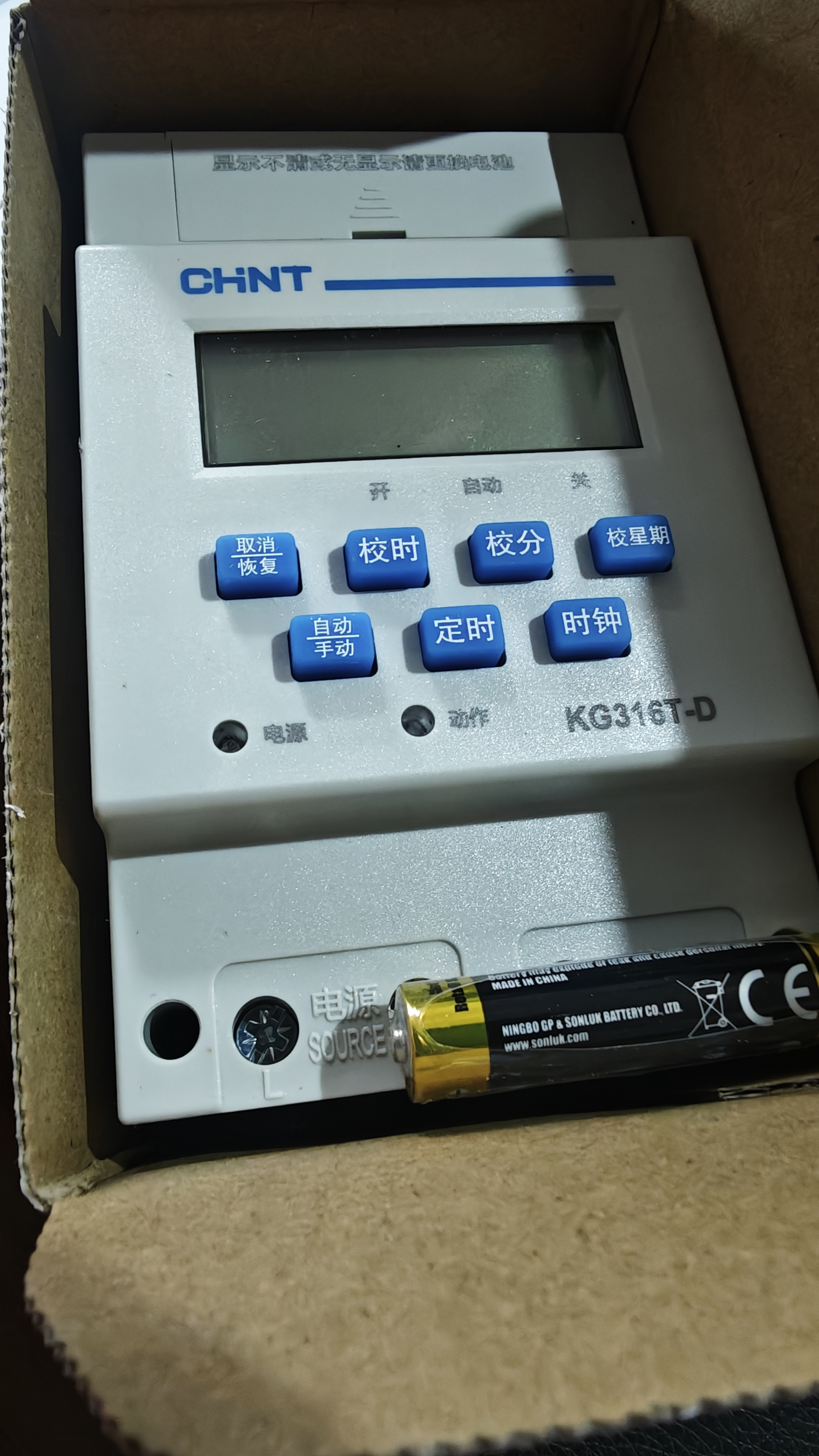 正泰（CHNT）时控开关导轨式 KG316T-D AC220V 延迟定时开关 定时器全自动断电 充电桩路灯广告充电桩控制 实拍图
