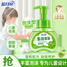 蓝月亮 儿童泡沫洗手液(青苹果香)200ml 宝宝专用 泡泡丰富 滋润护手 实拍图