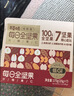 百草味妈妈每日坚果705g/30袋孕妇坚果礼盒独立包装零食大礼包节日送礼 实拍图