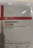 薇诺娜第二代特护面膜24片套装退红修护舒缓补水保湿七夕礼物 实拍图