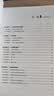 公共营养师（基础知识）--国家职业技能等级认定培训教材 国家基本职业培训包教材资源 实拍图