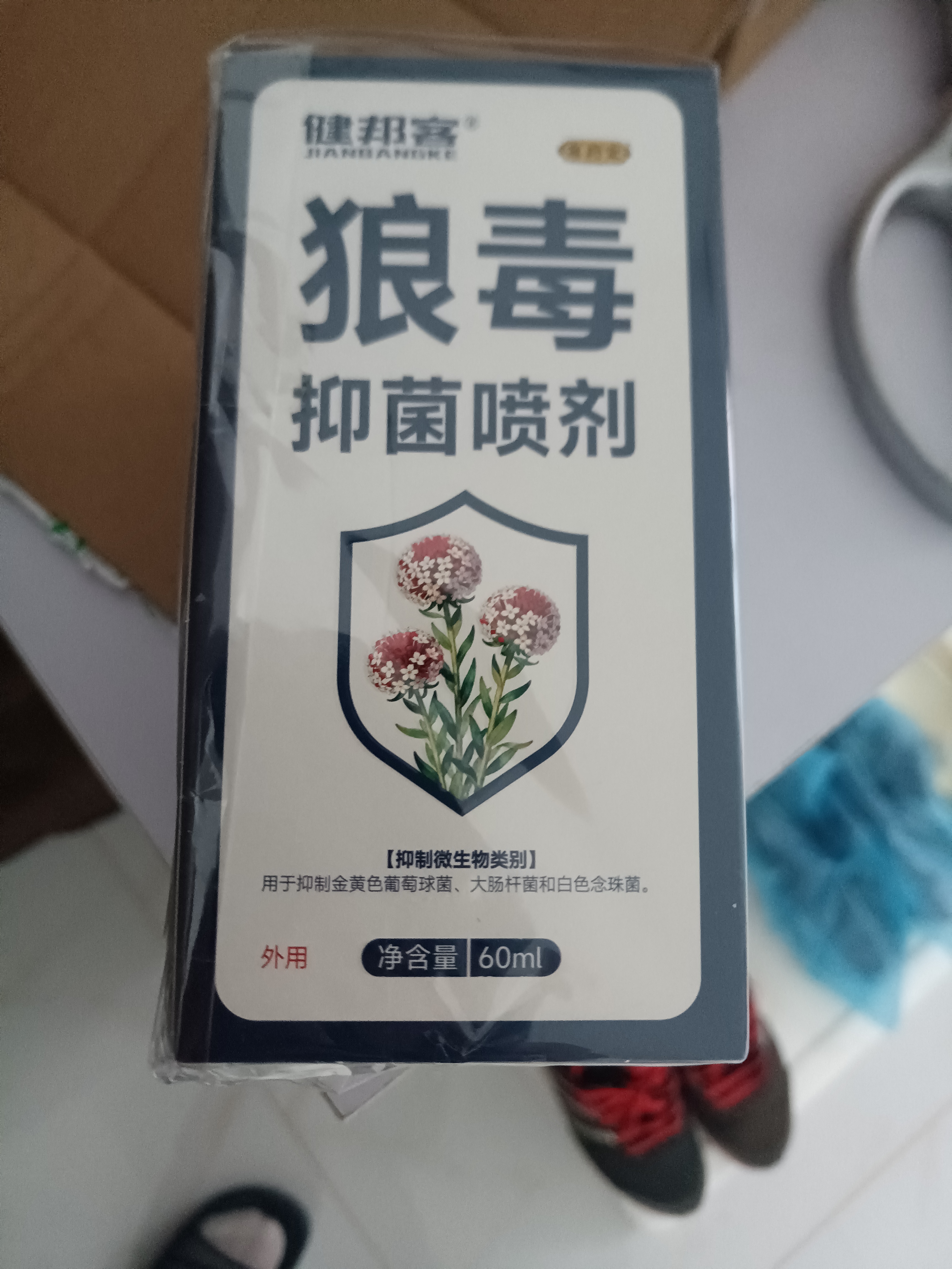 健邦客狼毒脚气喷雾剂止痒脱皮烂脚丫真菌感染专用除臭脚汗杀菌抑菌非药 实拍图