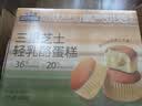 三只松鼠三重芝士轻乳酪蛋糕400g/箱/约12枚 糕点点心早餐学生整箱 实拍图