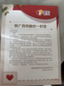 美羚多养慧幼儿配方羊奶粉3段800g 实拍图
