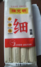 陈克明面条 细挂面800g*3包 家庭营养早餐面拌面汤面劲道速食面 实拍图