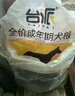 台派狗粮牛肉味肉粒双拼金毛拉布拉多中大型成犬专用狗干粮20kg 实拍图