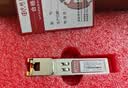 中科光电 光转电模块 SFP光转电口模块 sfp转rj45 光电转换模块 2.5G电口模块 光转网口ZK-SFP-2.5G-TX 实拍图