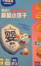 小鹿蓝蓝宝宝鲜虾片鳕鱼片零食非油炸磨牙饼干薄脆饼干儿童饼干零食 【虾条家庭装1袋】内含8小袋/160g 实拍图