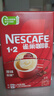 雀巢（Nestle）【樊振东同款】1+2原味低糖*速溶咖啡三合一冲调饮品90条1350g 实拍图