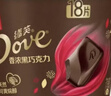 德芙香浓黑巧克力 碗装18粒216g 休闲儿童零食 糖果 生日礼物 送礼 实拍图